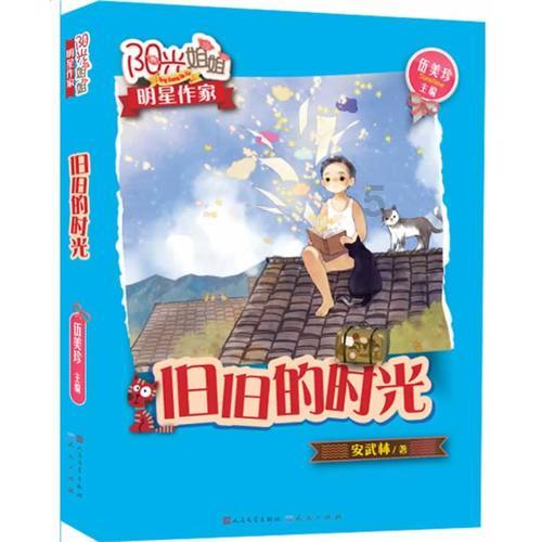 小犀牛救援